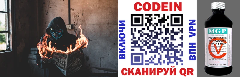 kraken ССЫЛКА  где найти наркотики  Котлас  Кодеиновый сироп Lean напиток Lean (лин) 