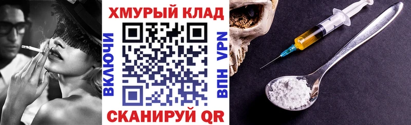 ГЕРОИН белый  Котлас 