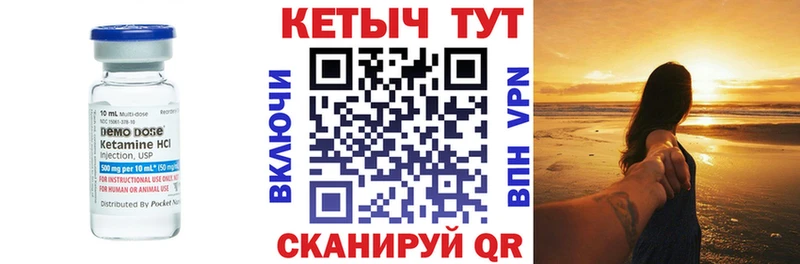 Кетамин ketamine  Котлас 