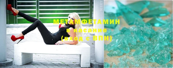 мяу мяу кристалл Валдай
