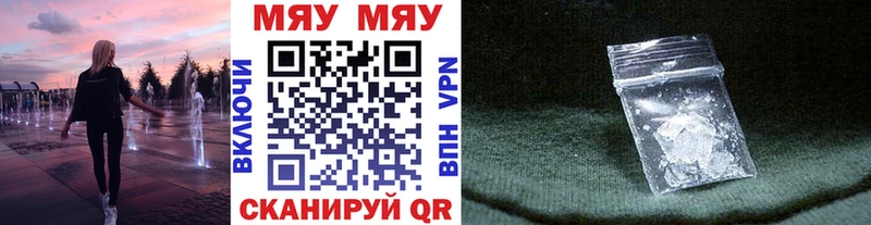 площадка как зайти  цены   Котлас  МЕФ кристаллы 