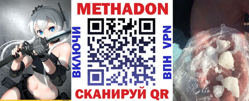 МЕТАДОН кристалл  Котлас 